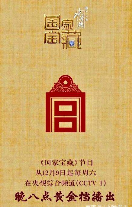 原创国家宝藏辽博三件藏品两件都是赝品网友丢人了