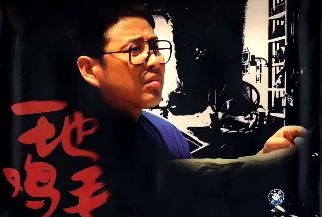 原创27年前的经典电视剧一地鸡毛中7位演员近况