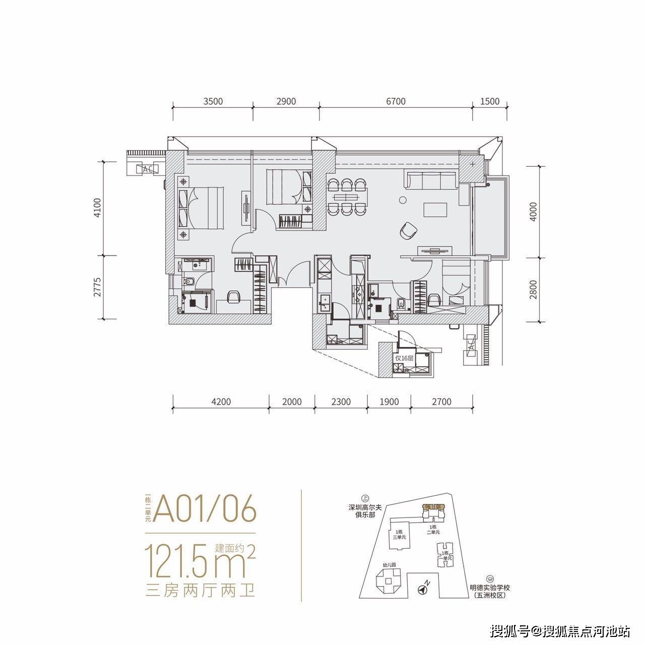 深圳富通九曜公馆-官方网站—欢迎您【官方唯一指定网站】_福田_项目_香蜜湖