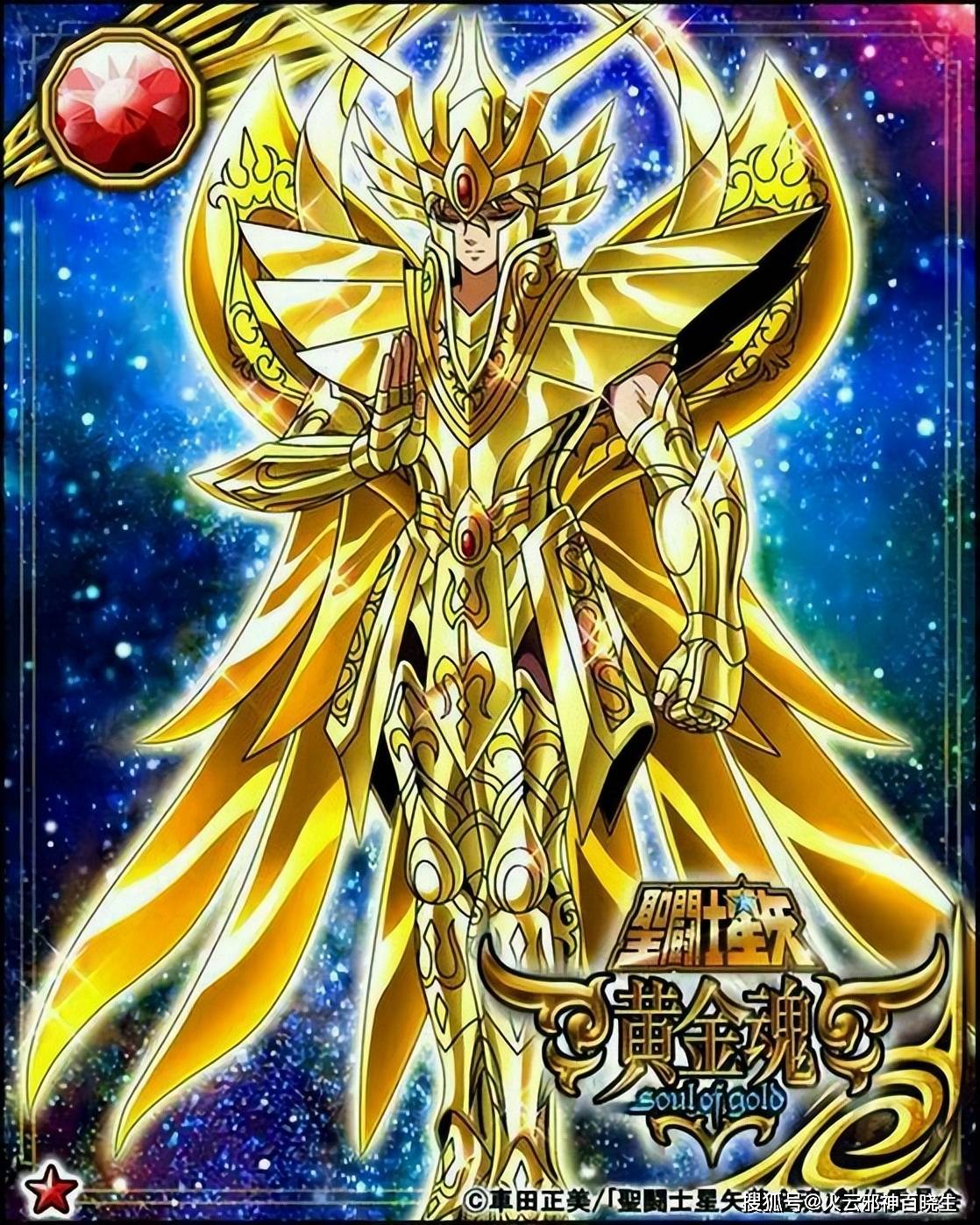 比较稀有的黄金圣斗士造型!_黄金魂_圣斗士星矢_特色