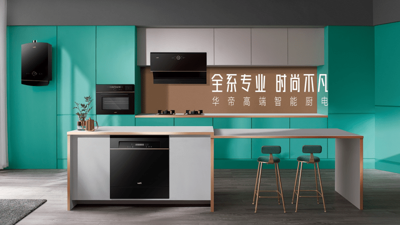 专业品牌全案咨询公司行舟品牌年轻化厨电品牌华帝