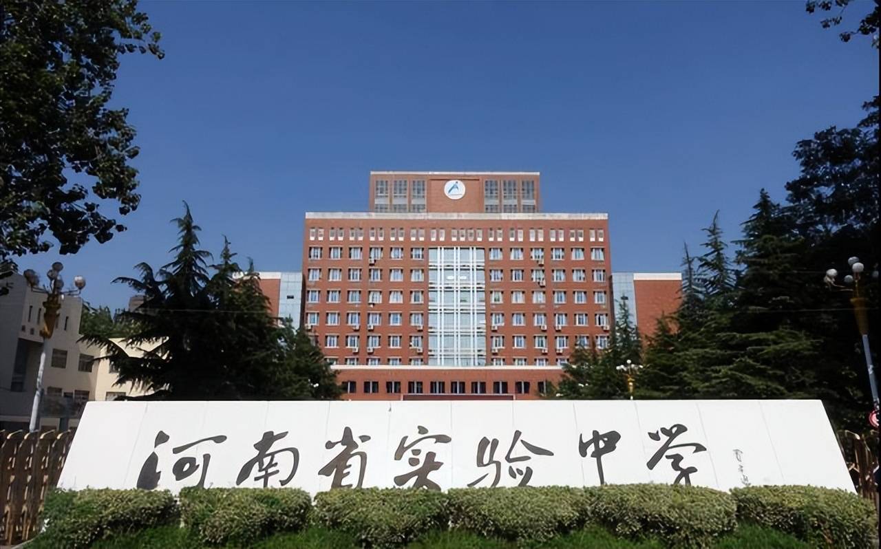 河南这四所中学被称为河南中学四大金刚,6名学子被成功保送清北_全国_
