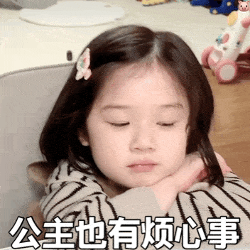 金雪表情包小气鬼