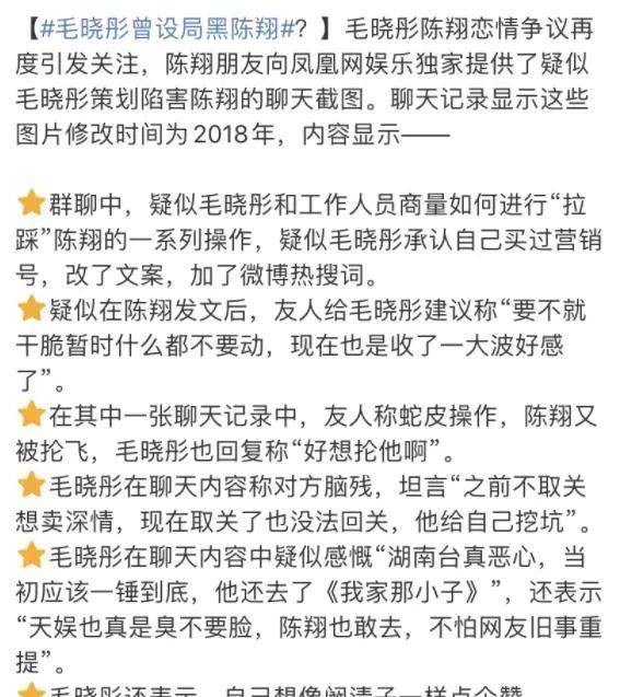 陈翔聊天记录图片