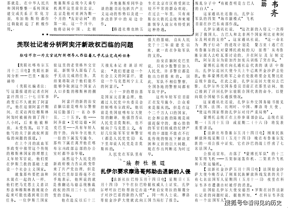 扎伊尔宣布苏古策划叛乱分子进攻科尔韦齐