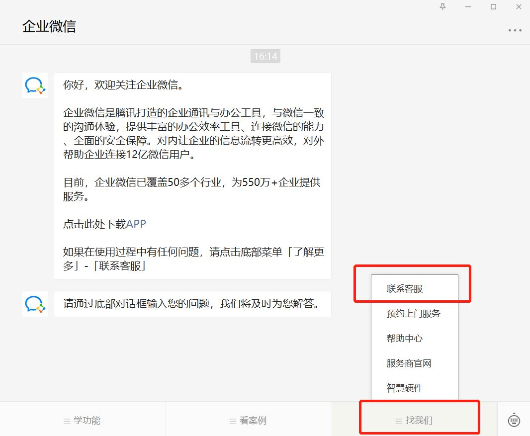 企業微信為什麼會被封號被封號了怎麼解封