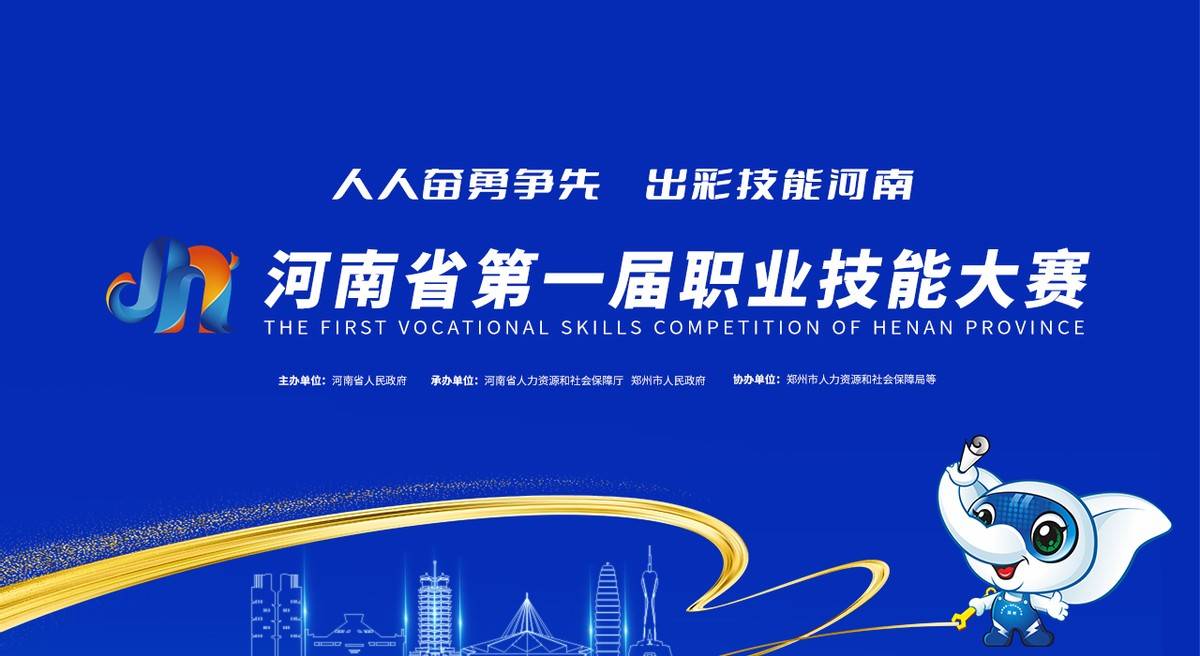 河南省第一届职业技能大赛推广大使二组陈劭文栗辉张建华