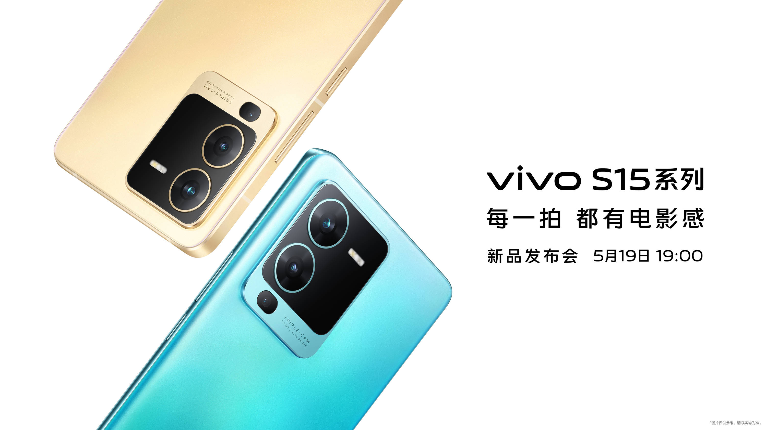 還有預熱海報顯示,vivo s15 pro將會採用60°輕薄曲面屏,兩款均是居中