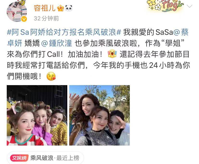 原创乘风破浪阵容官宣强大的明星后援团上线许茹芸才是王炸