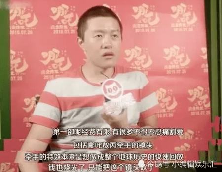 图片[3]-因贫穷《哪吒》放弃了什么？看到导演的回应，网友：众筹第二部-摸鱼儿_词牌名