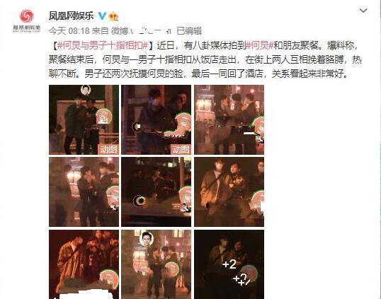 何炅有男朋友吗是谁引发网友猜测 何炅出柜和神秘男子约会被曝光_王菁