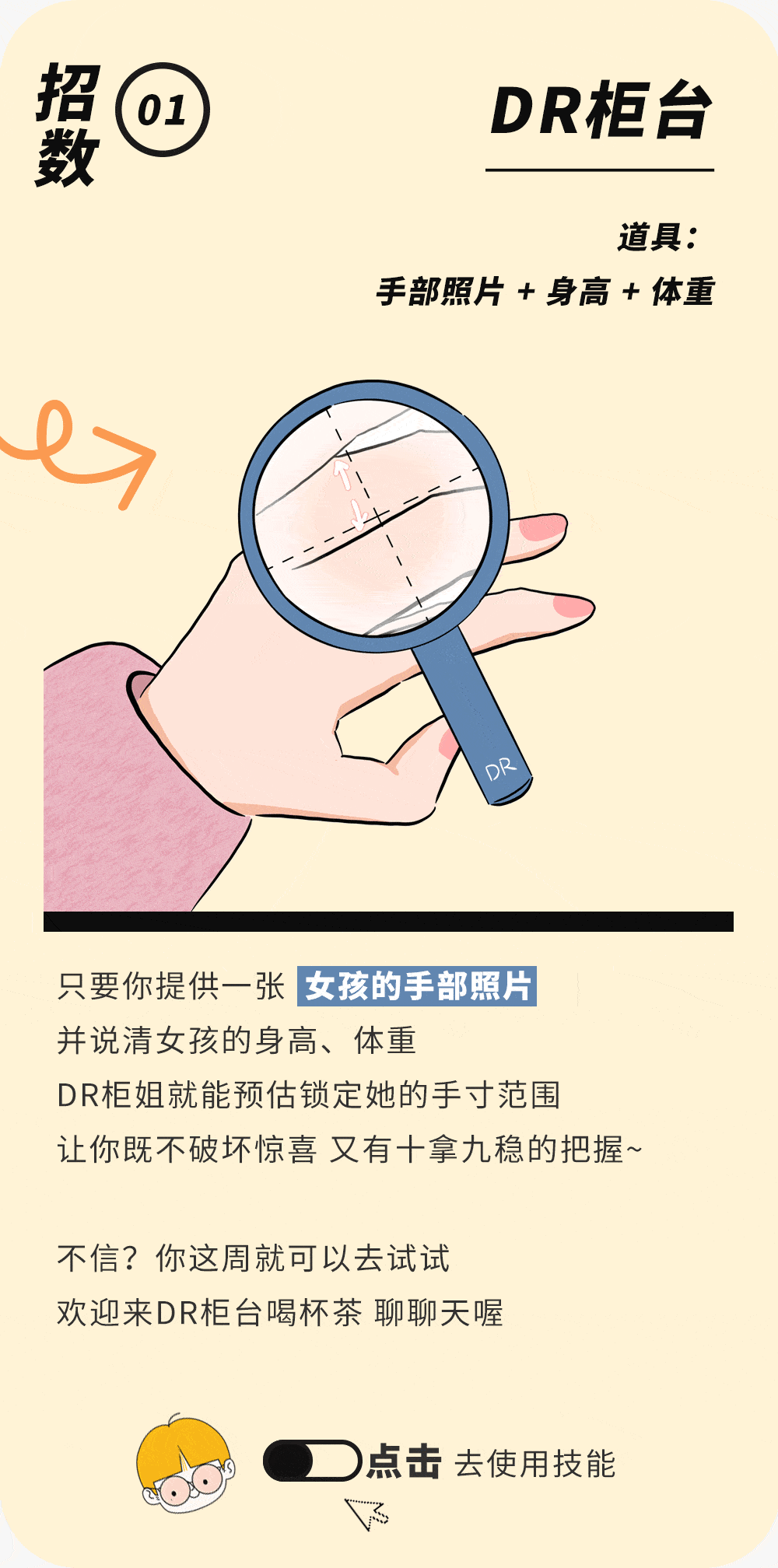 想用dr求婚,如何偷偷量女生的指围?_西宁_新城_广场