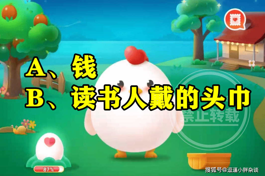 蚂蚁庄园孔方兄答案 在古代孔方兄是哪种物品的代称是钱吗？_搜狐网