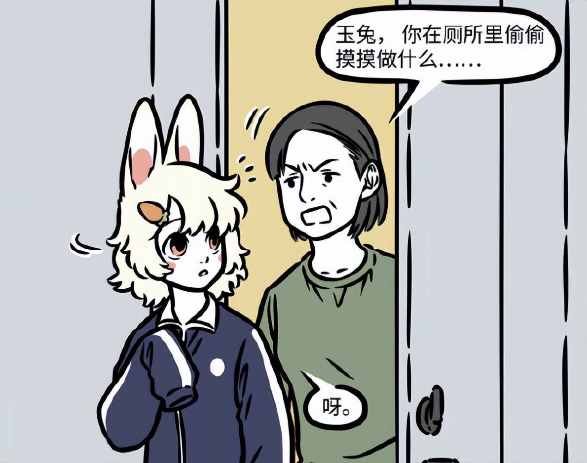 非人哉神奇的校厕小玉在里面搞生产哮天在里面挖地道
