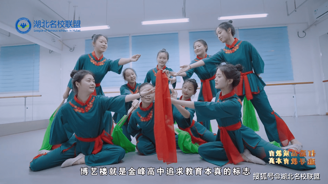 《湖北名校》——恩施土家族苗族自治州金峰高级中学_教育_高中_发展