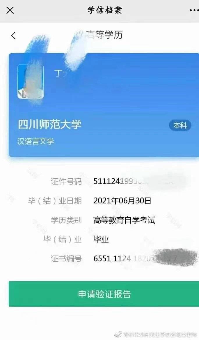 四川师范大学小自考专业介绍及报考流程！