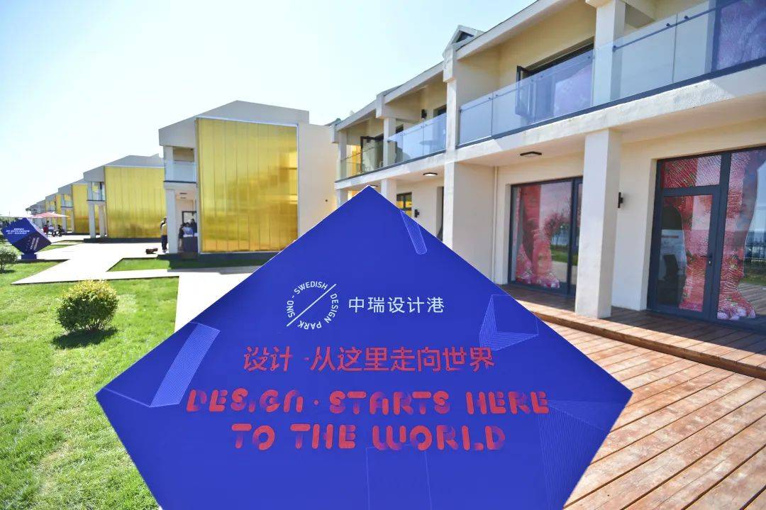 中瑞设计港丨高效工作的正确打开方式_企业_河北省秦皇岛_园区