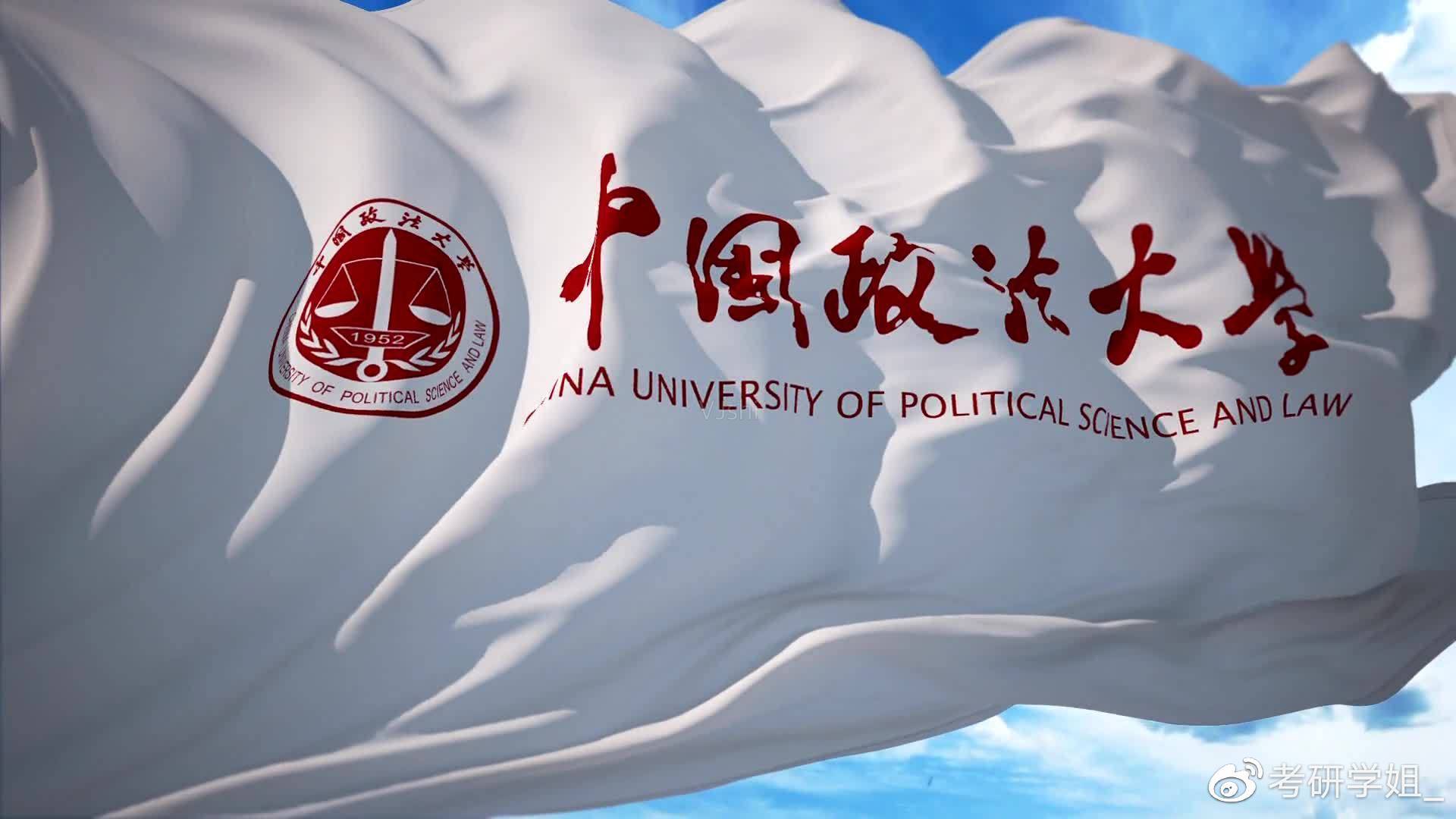 中国政法大学校徽壁纸图片