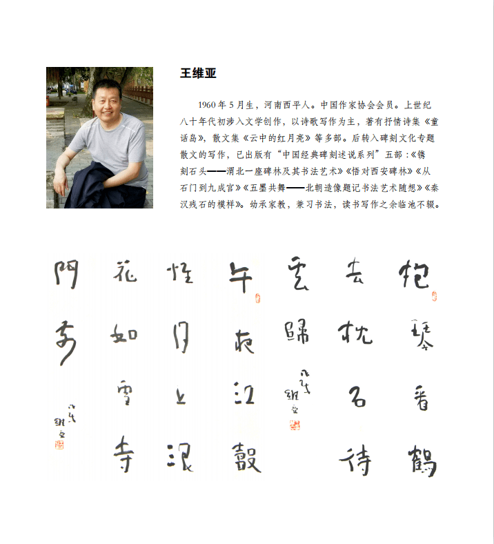 《青年诗词》2020年卷目录