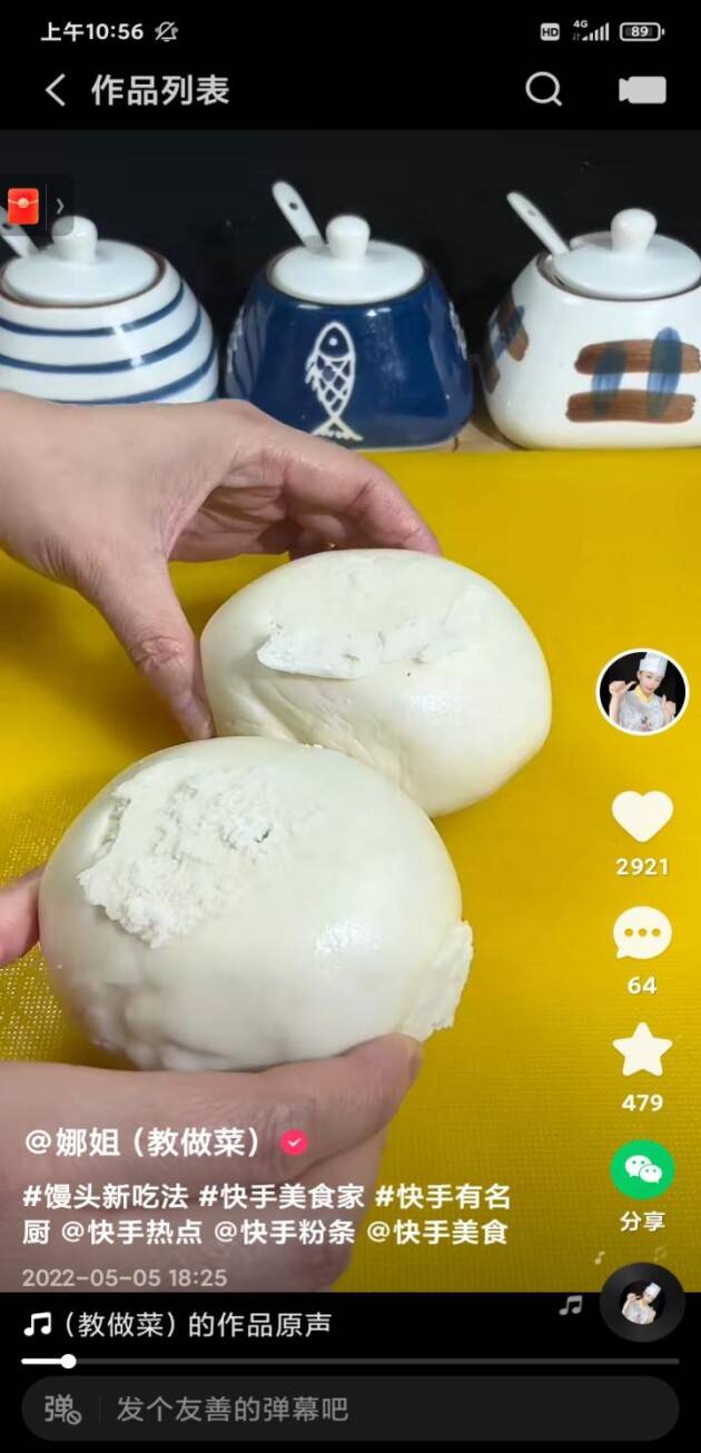 快手主播:娜姐,一位神奇的美食魔术家!_食材_作品_什么