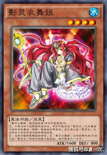 游戏王影灵衣卡大地侠刷拉拉将军大魔道士舞姬天枪龙