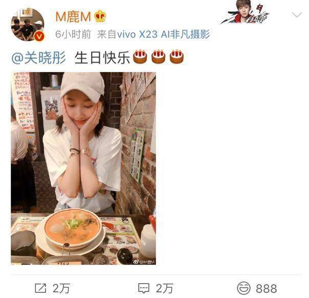 原创关晓彤21岁生日男友鹿晗送祝福但为什么要删了生日动态