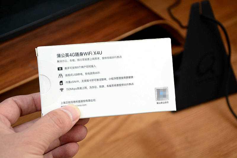 随时随地上网自由，1GB不到2分钱，蒲公英X4U随身WiFi开箱体验