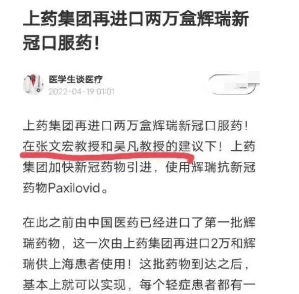 国产新冠药对抗奥密克戎研究结果发布 与辉瑞特效药有啥区别？