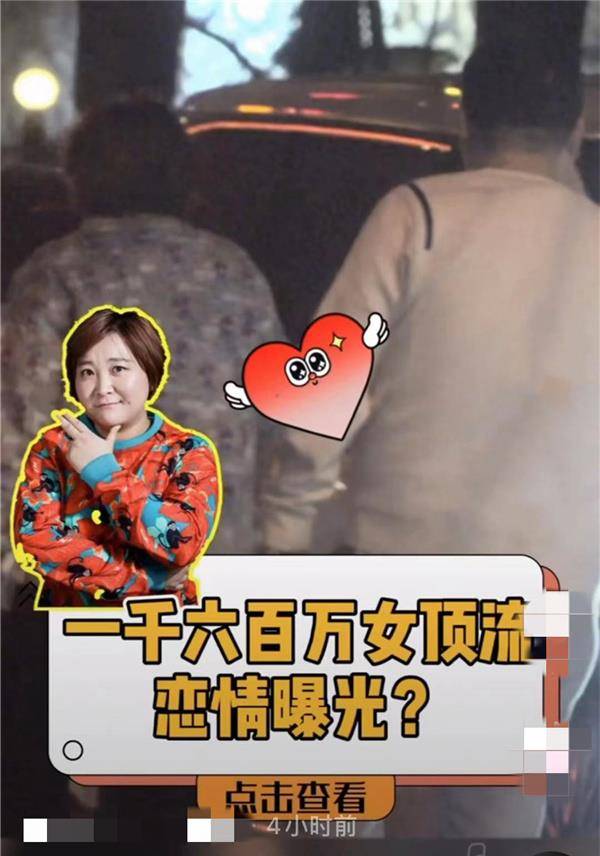 原创贾玲曝光恋情深夜现身街头与神秘男子热聊曾一度被传隐婚
