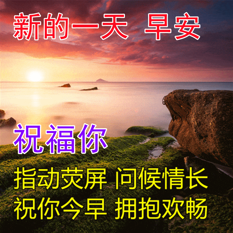 原创8张春天最新漂亮风景早安图片带字带祝福语最美春日风景早上好
