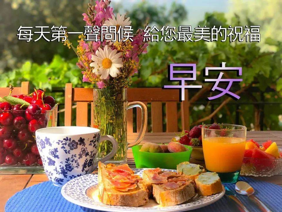 漂亮早上好鲜花图片带字带祝福语 最美夏日早安问候祝福图片鲜花带字