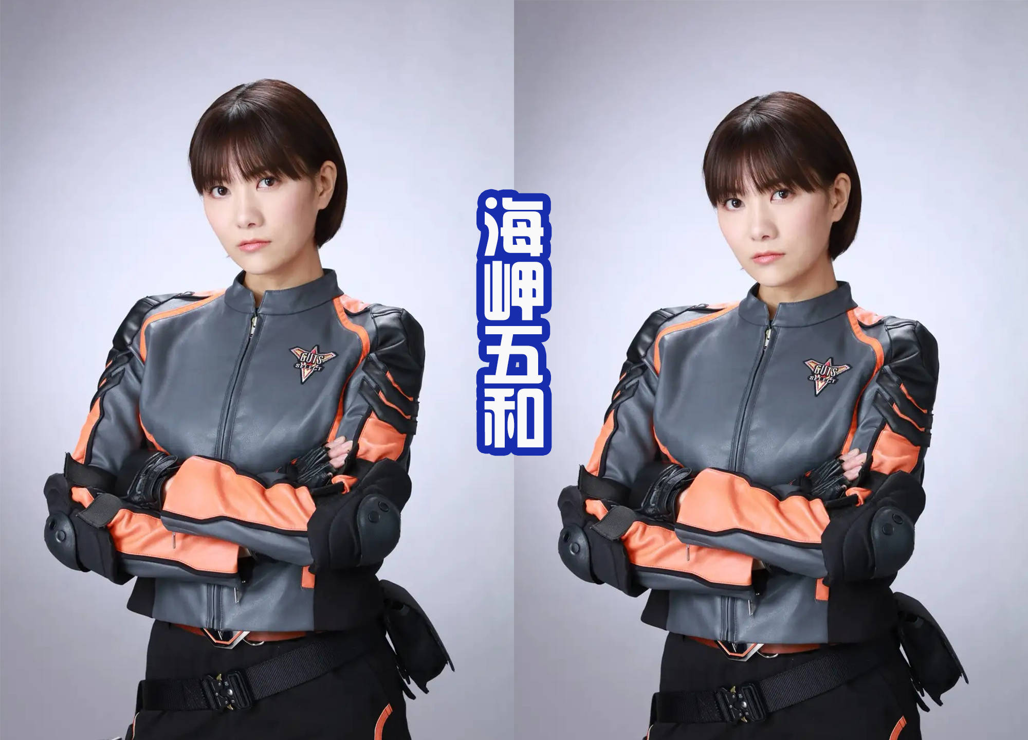 五和_宫泽佐江_角色