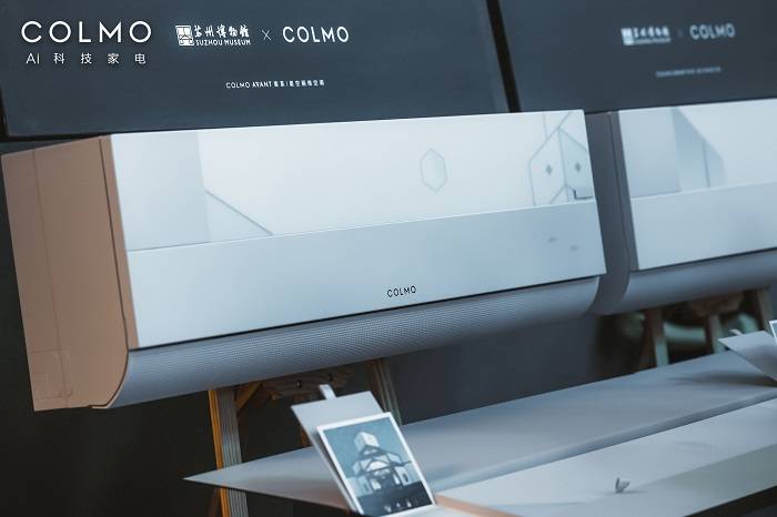 升级墅智微气候 苏州博物馆×COLMO联合首发AVANT套系星空画境空调-家电圈官网