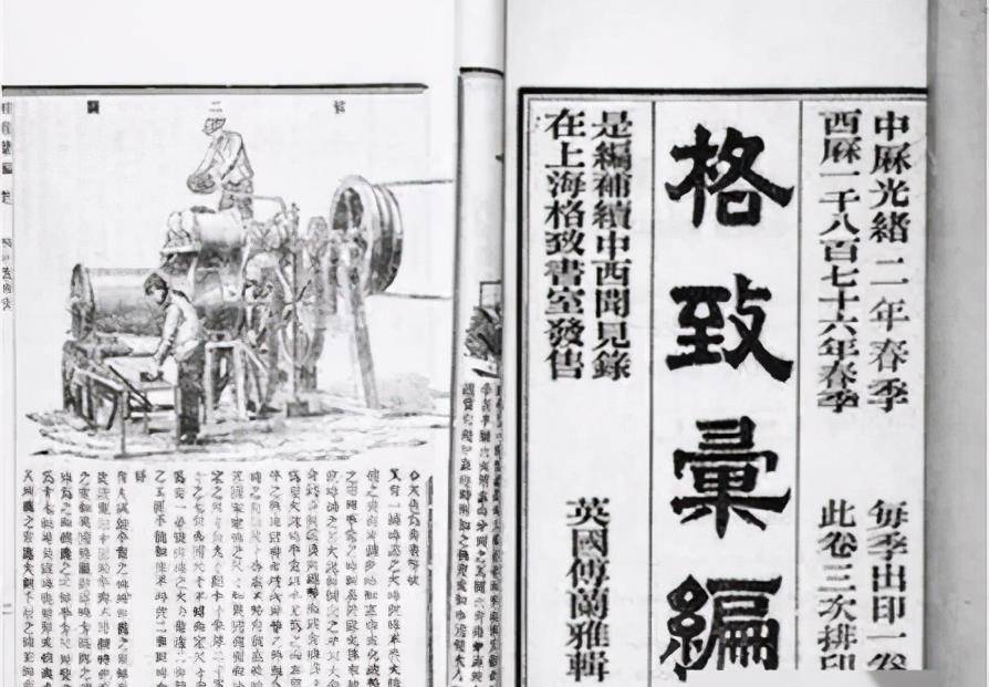 中国Nature第一人,居然是清朝的他_徐寿_科技_西方