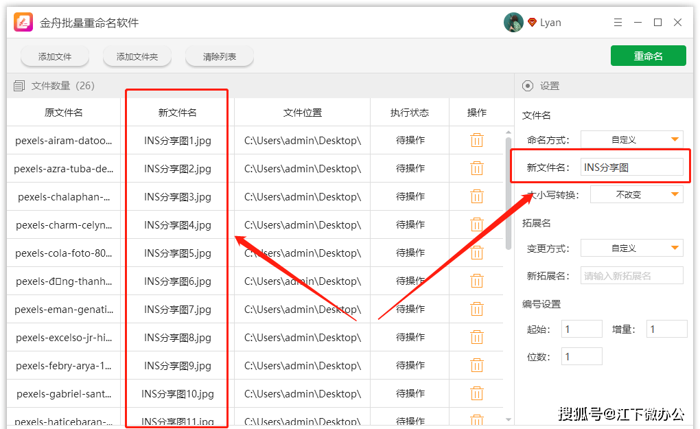 图片太多怎么批量重命名