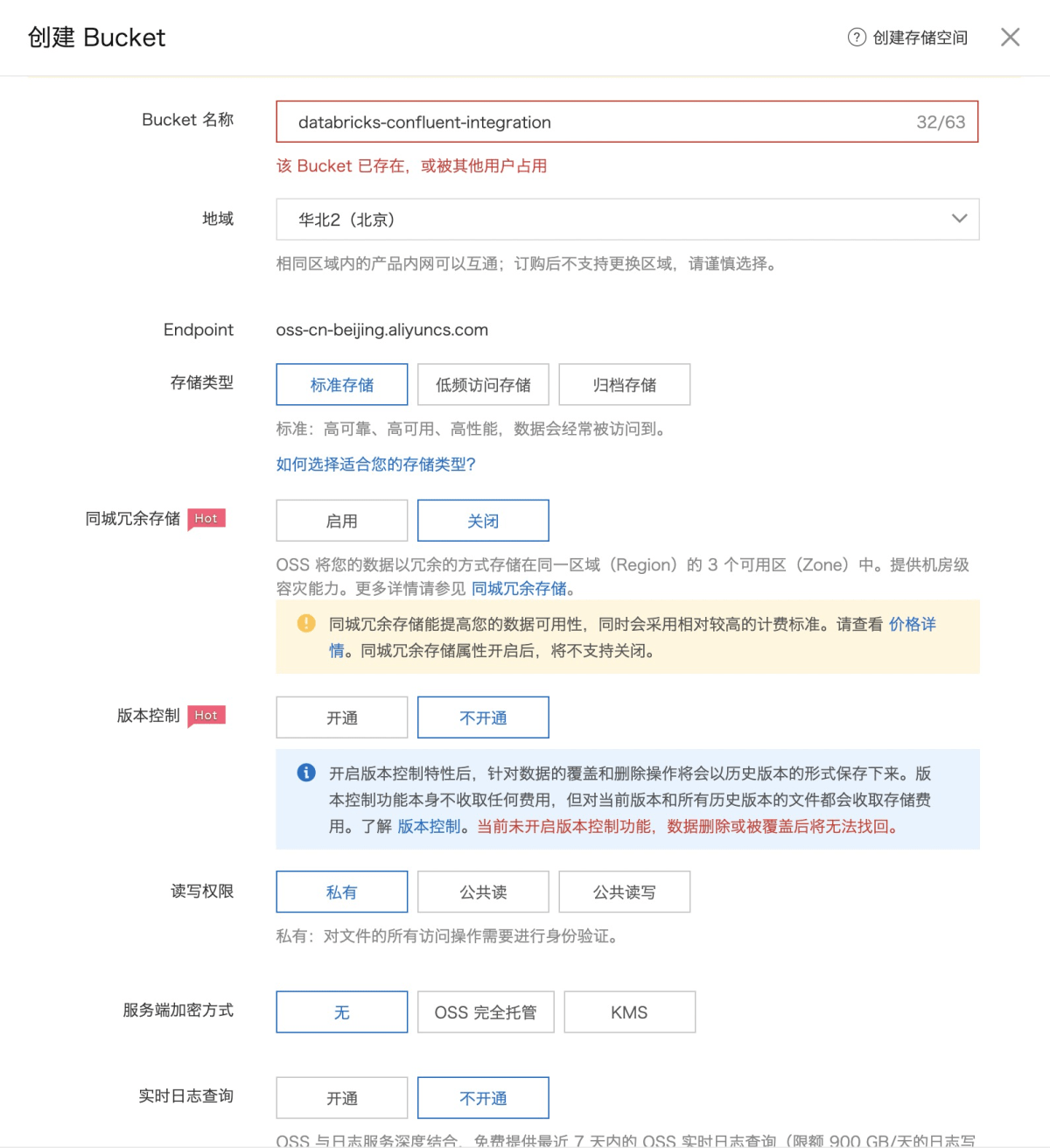 企业版Spark Databricks + 企业版Kafka Confluent 联合高效挖掘数据价值_topic_bucket_存储