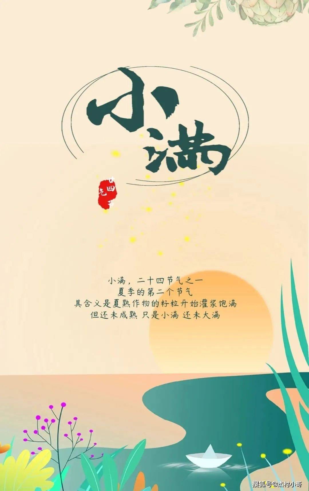 521小满早安新的一天新的开始