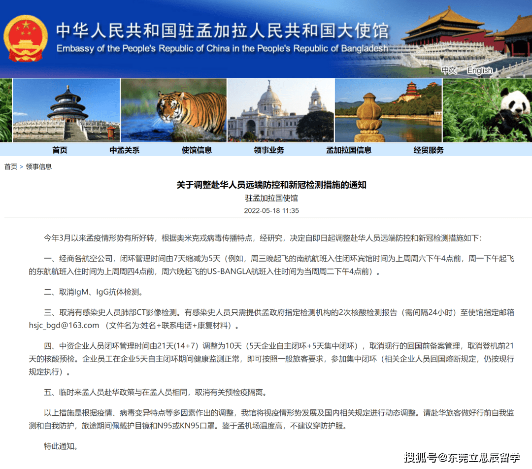 留学生回国政策放宽！多国驻外使馆放宽赴华检测要求