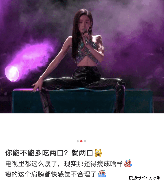 张天爱综艺露面瘦成麻杆，胸部骨架明显，被指太可怕！