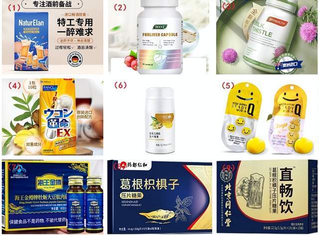 9款解酒产品大比拼三生姜黄玉米肽脱颖而出