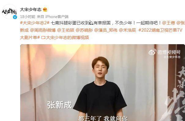 《大宋少年志2》时隔三年,原班人马回归,剧组真是太有心_赵简_元仲