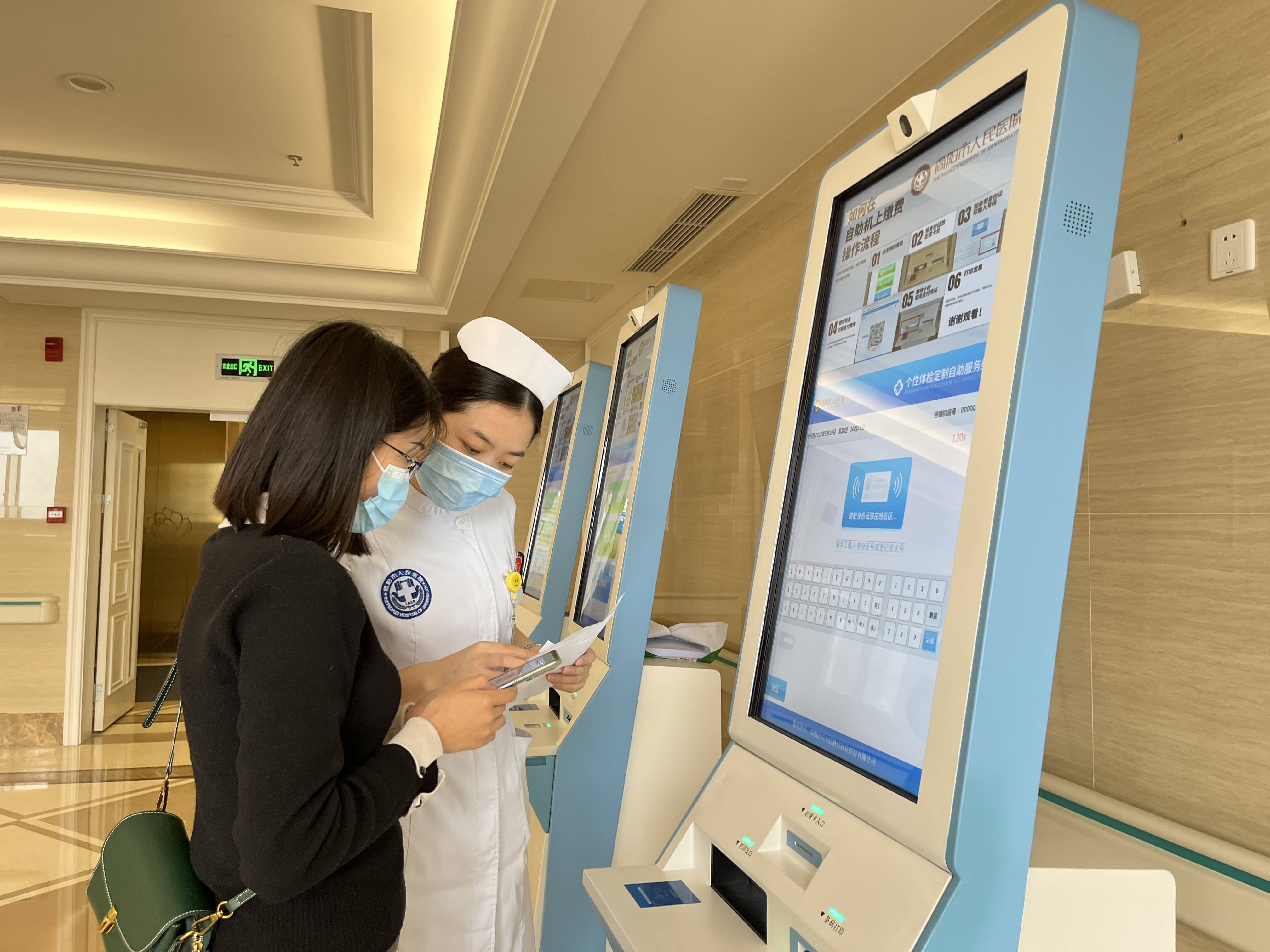 市人民医院全流程智能导检系统让体检更高效便捷