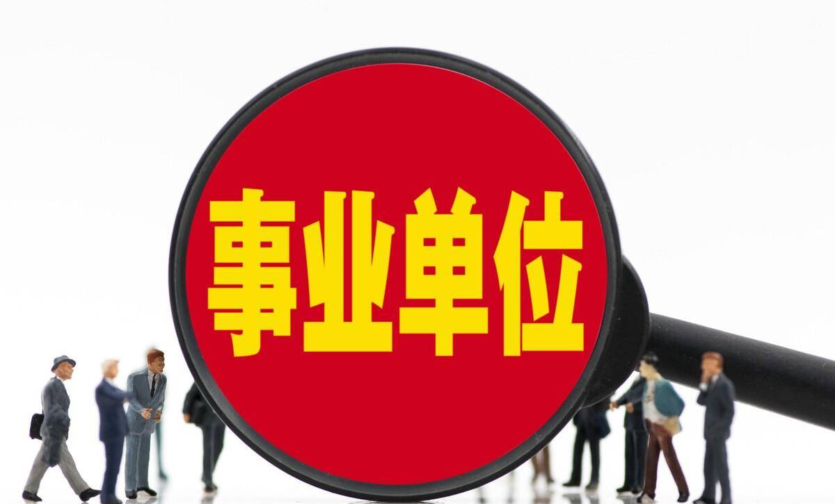 机关事业单位养老金和职业年金改革，2022年教师退休金的明显趋势