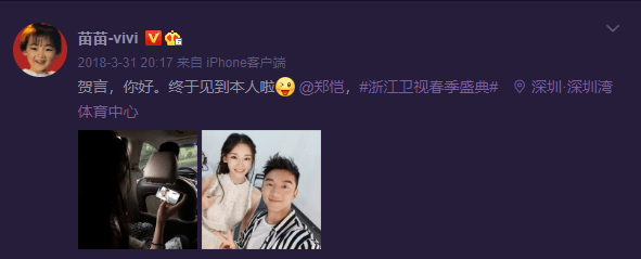 原创郑恺被苗苗表白弄哭了真是娱乐圈令人感动的夫妻