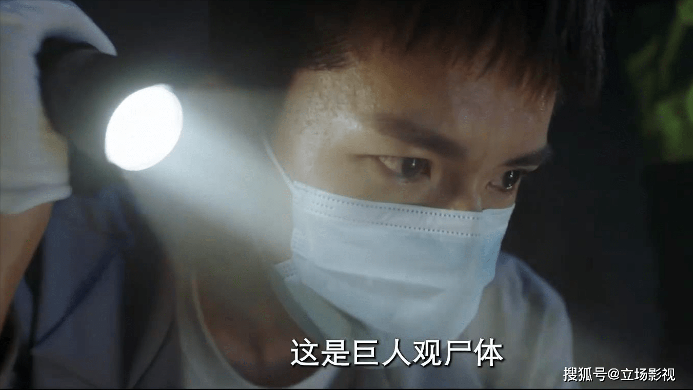 说到案子,这部剧的预告片第一个案子就是"巨人观尸体".