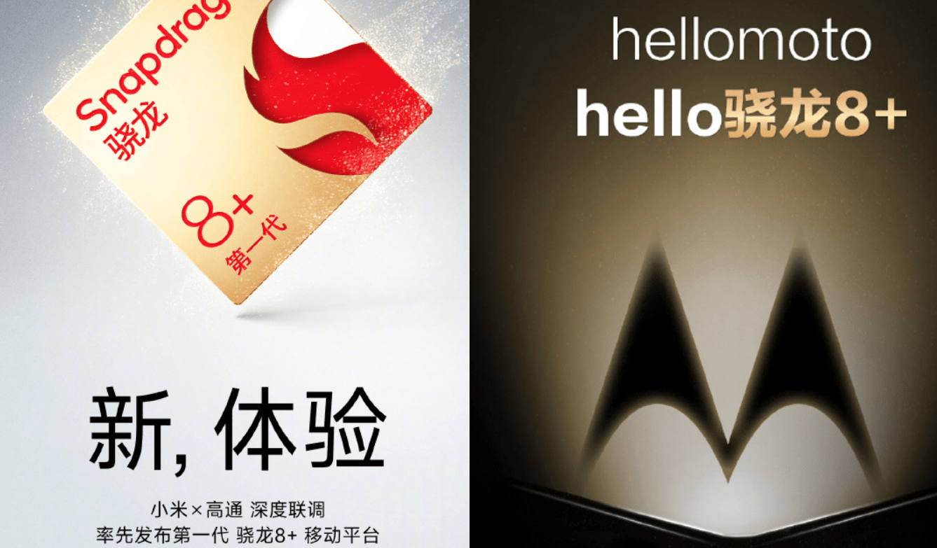 高通提前发布骁龙8plus,手机厂商迎来新"卷"程,等等党有福了_moto