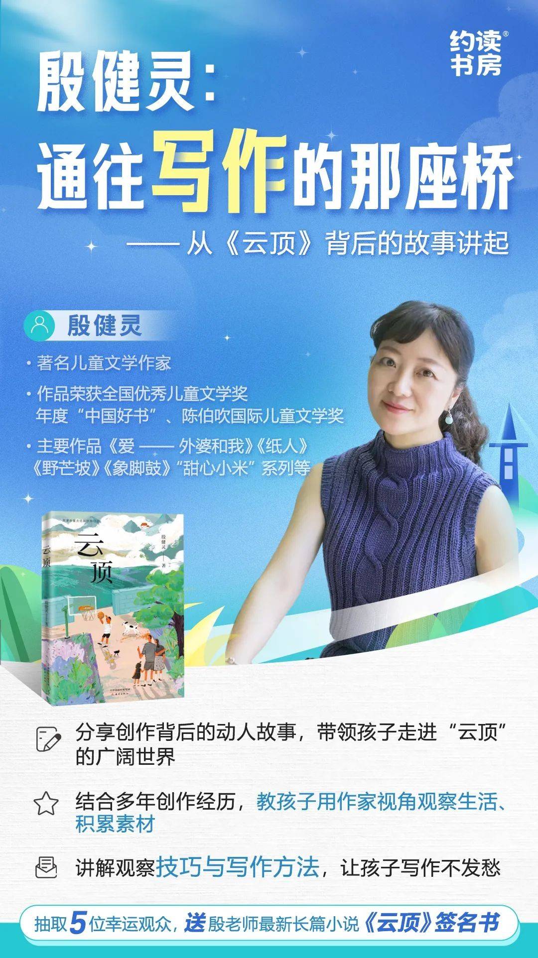 ▼▼▼▼免费预约直播关注"约读书房"视频号观看方式讲解观察技巧与