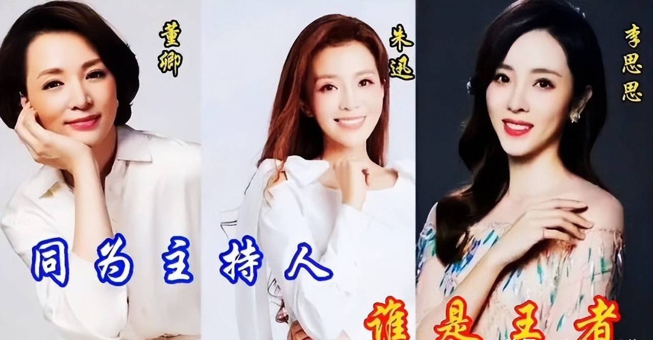 李思思却突然离开了自己主持很久的黄金栏目,央视3套的《回声嘹亮》