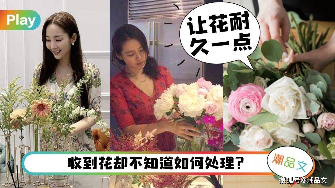 科普 新手须知5个插花保鲜小技巧 花里放点它能耐更久 修剪 花瓶 自来水