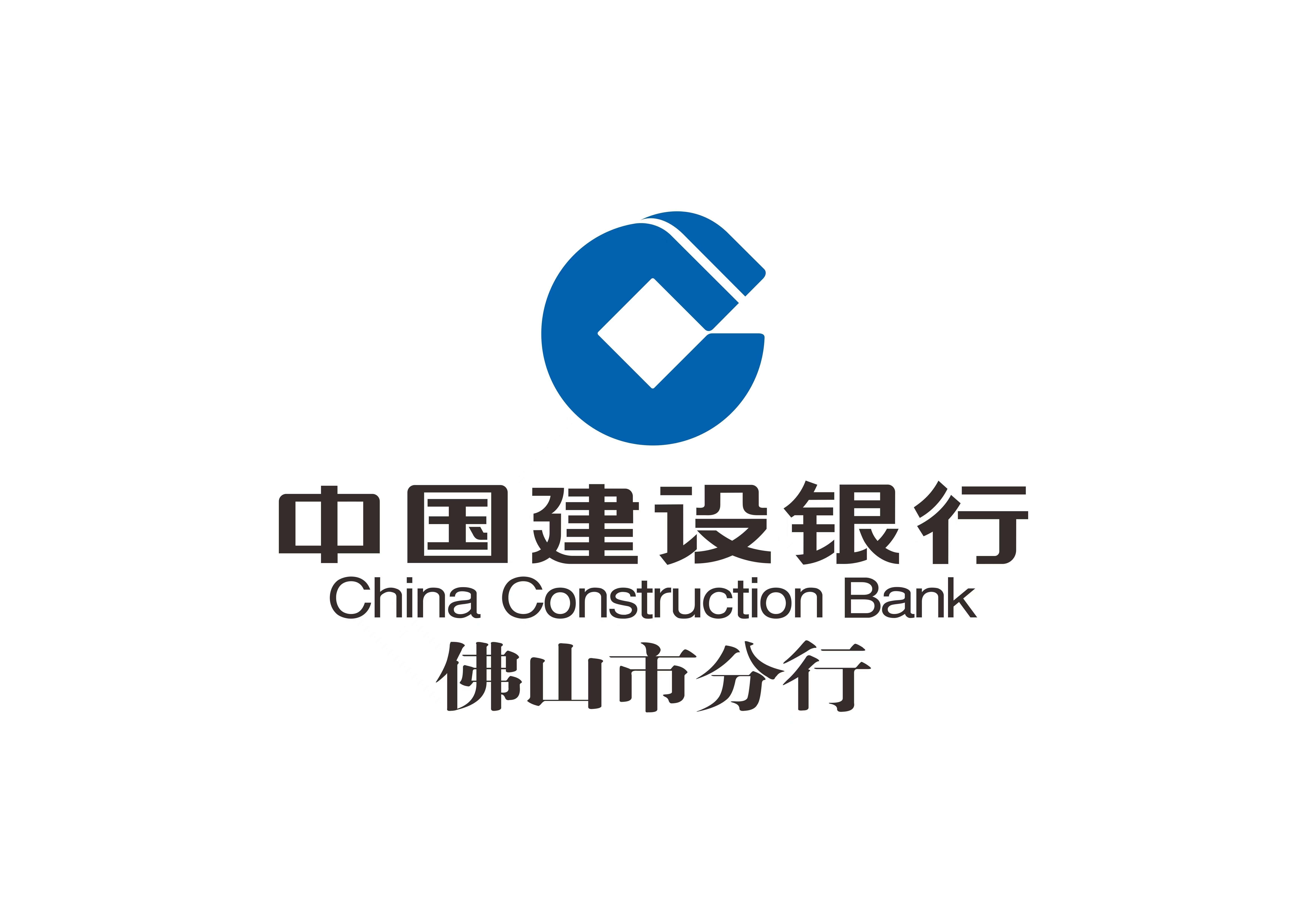中国建设银行佛山市分行进一步优化“商户云贷”普惠金融产品